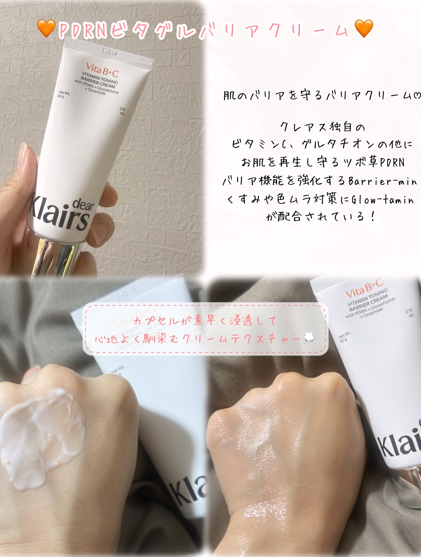 PDRN ビタグル カプセル 化粧水/Klairs/化粧水を使ったクチコミ（2枚目）