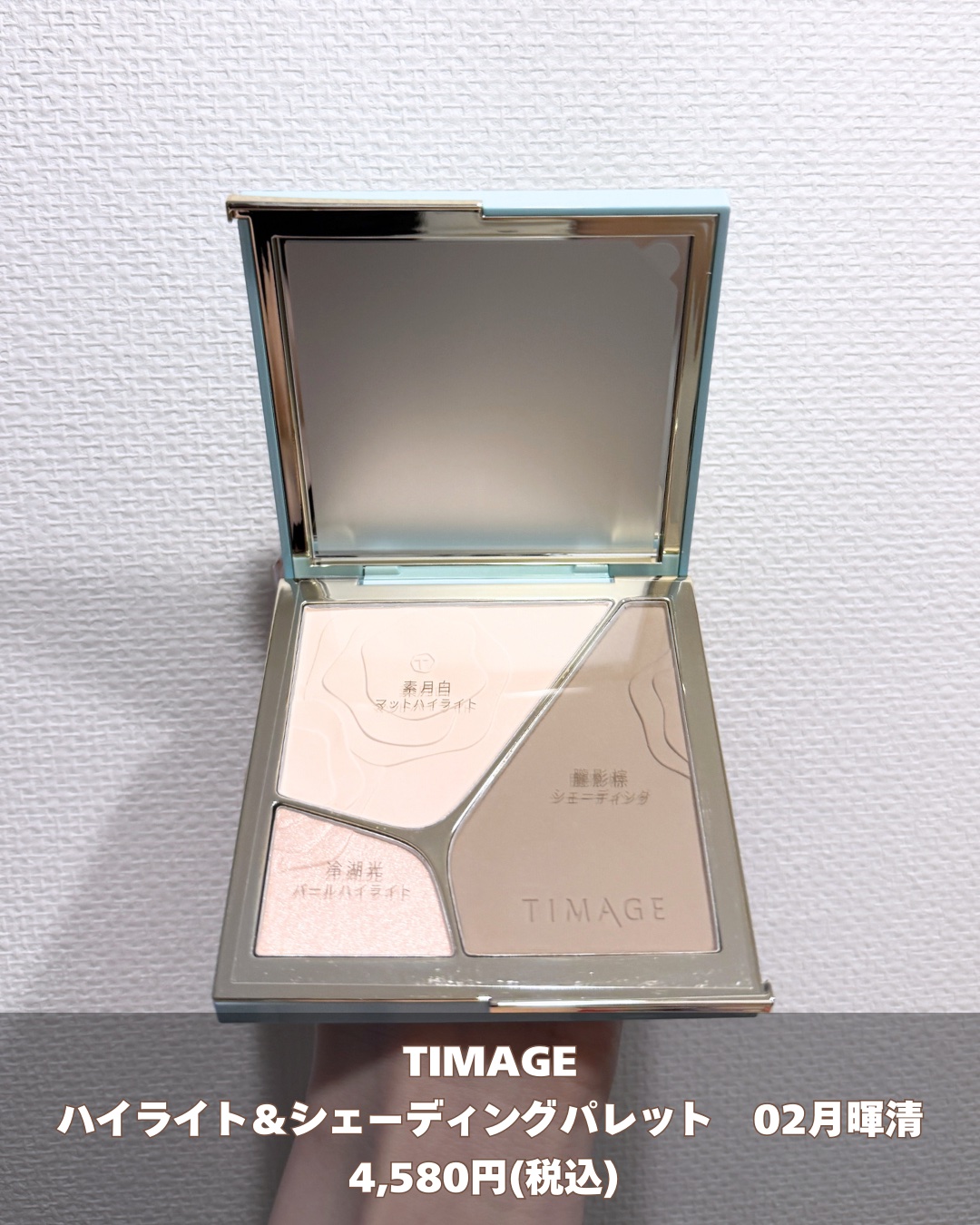 ハイライトシェーディングパレット/TIMAGE/パウダーハイライトを使ったクチコミ（2枚目）