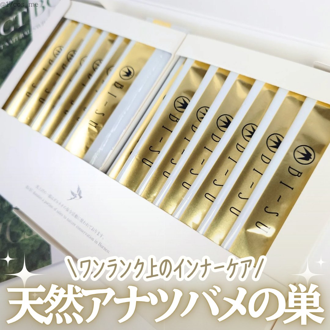 BI-SU エキスゼリースティック/BI-SU/美容サプリメントを使ったクチコミ（1枚目）