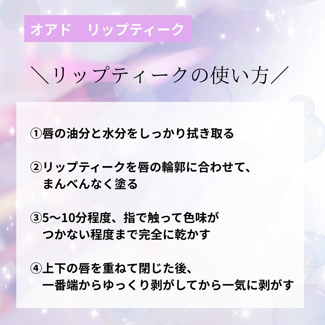 リップティーク/oiad/口紅を使ったクチコミ(3枚目)