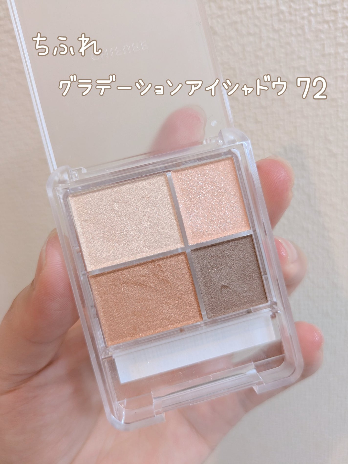 グラデーション アイシャドウ/ちふれ/アイシャドウパレットを使ったクチコミ(1枚目)