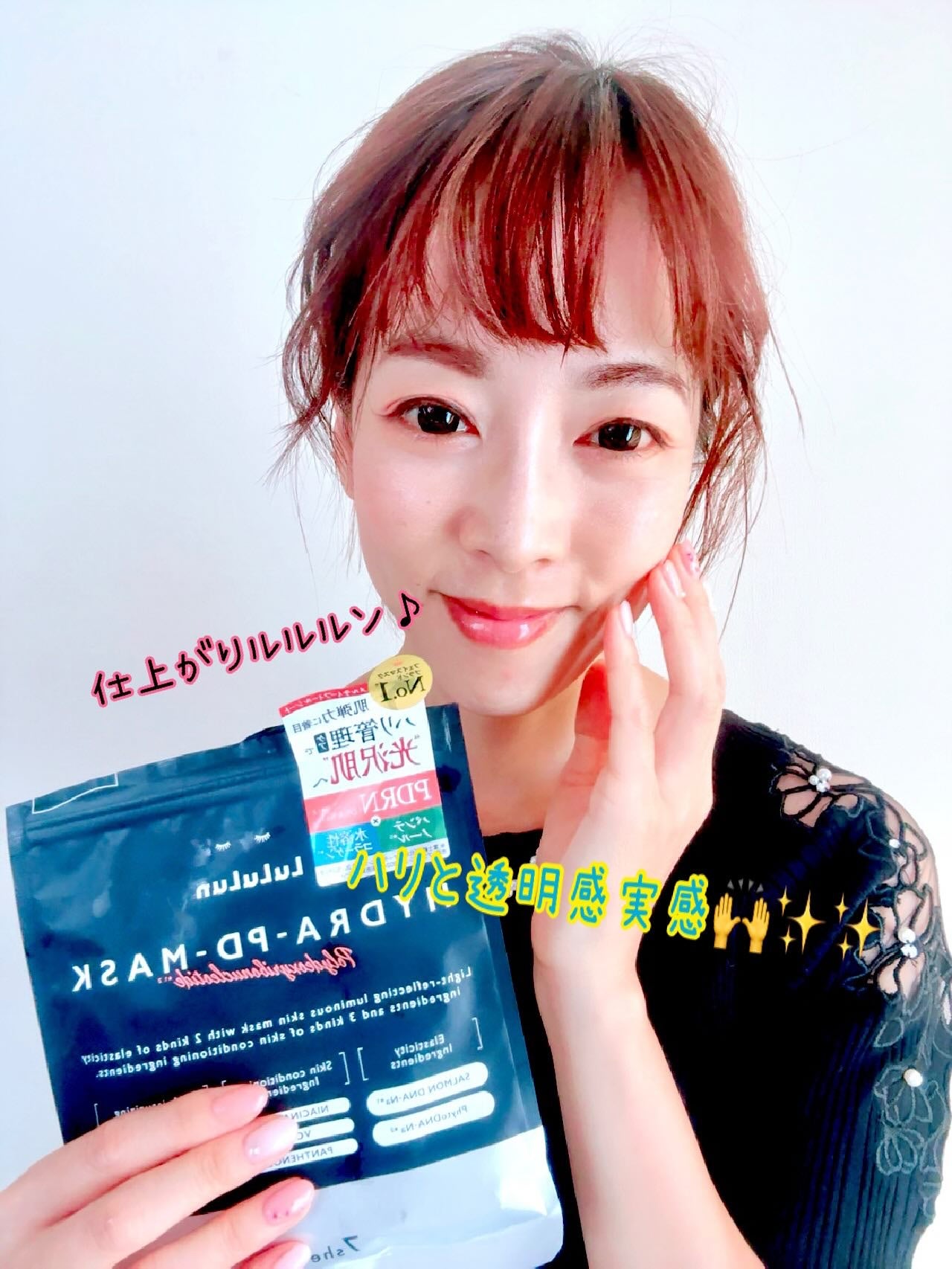 ルルルン ハイドラ PD マスク/ルルルン/シートマスク・パックを使ったクチコミ(4枚目)