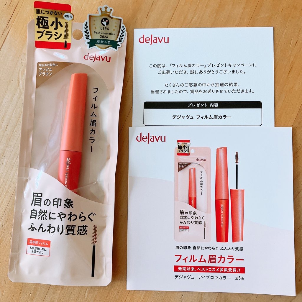 フィルム眉カラー/デジャヴュ/眉マスカラを使ったクチコミ（1枚目）
