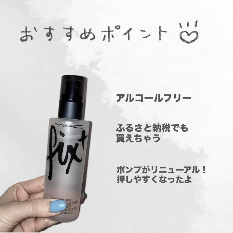 フィックス+オリジナル/M・A・C/フィックスミストを使ったクチコミ（2枚目）