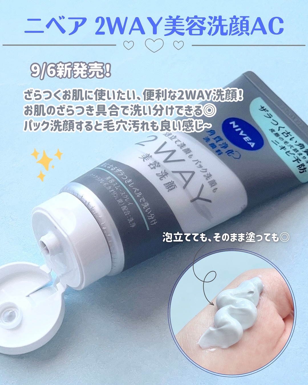 ニベア２ＷＡＹ美容洗顔 AC/ニベア/洗顔フォームを使ったクチコミ（2枚目）