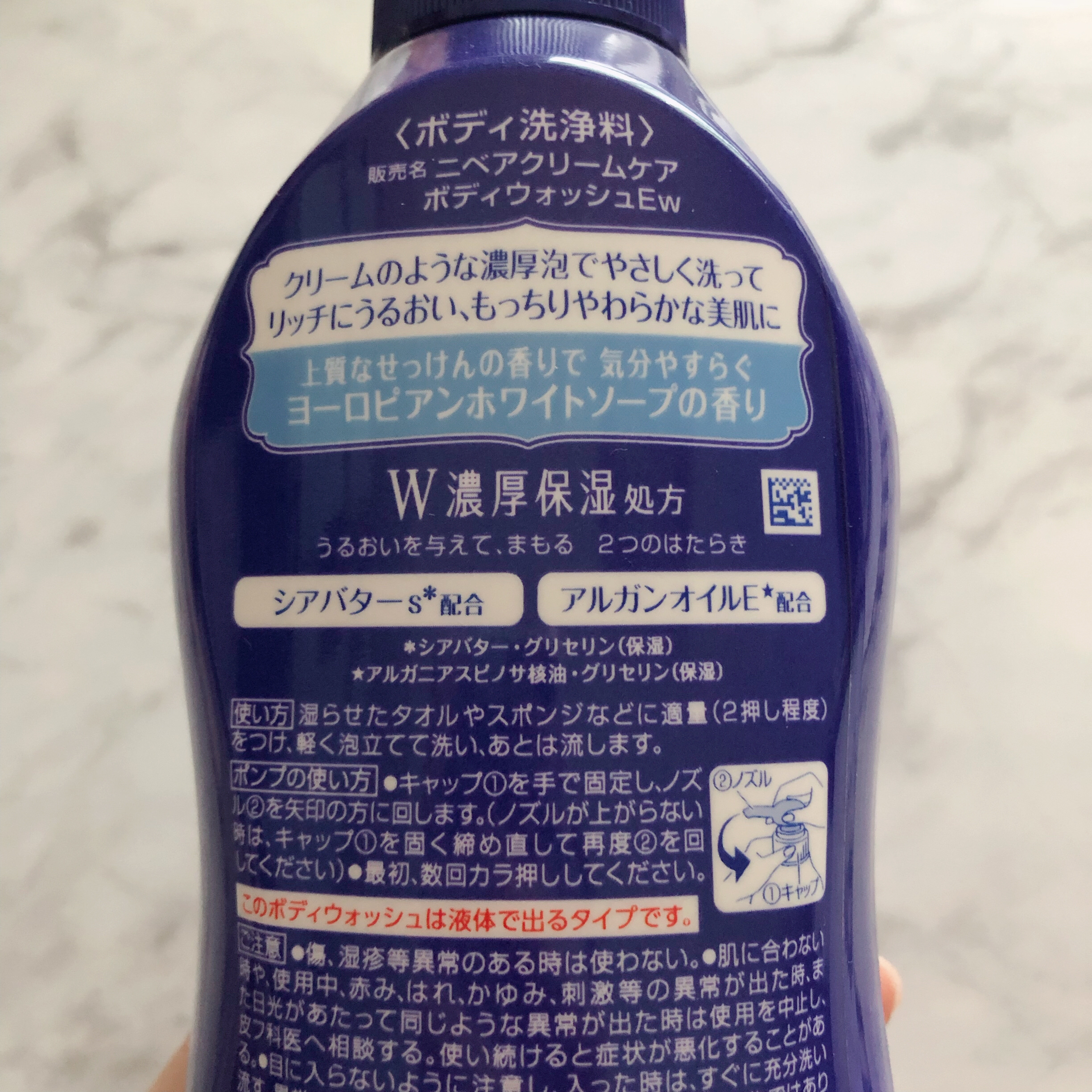 ニベア クリームケア ボディウォッシュ ヨーロピアンホワイトソープの香り/ニベア/ボディソープを使ったクチコミ（2枚目）