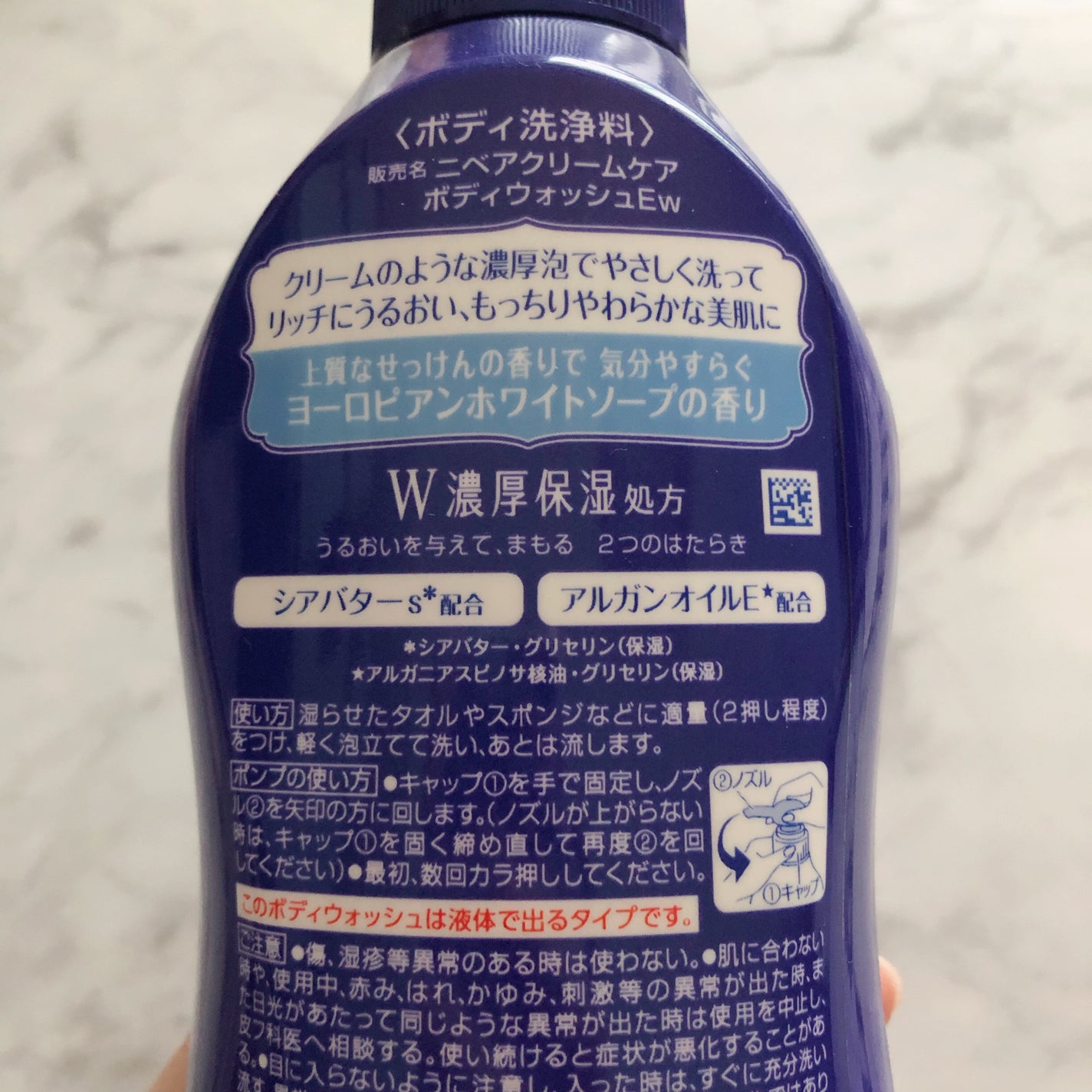 ニベア クリームケア ボディウォッシュ ヨーロピアンホワイトソープの香り/ニベア/ボディソープを使ったクチコミ(2枚目)