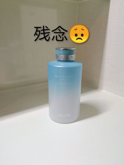 モイストバランス ローション/ACSEINE/化粧水を使ったクチコミ(1枚目)