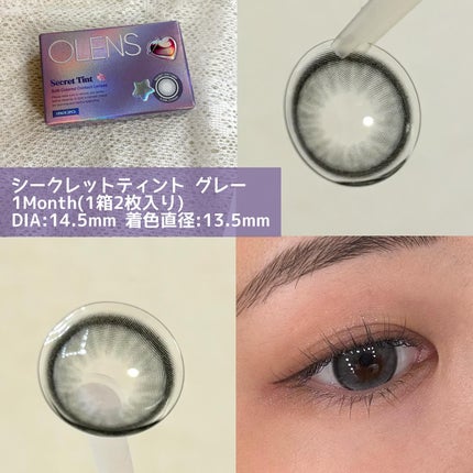 secret tint/OLENS/1ヶ月(1MONTH)カラコンを使ったクチコミ(2枚目)