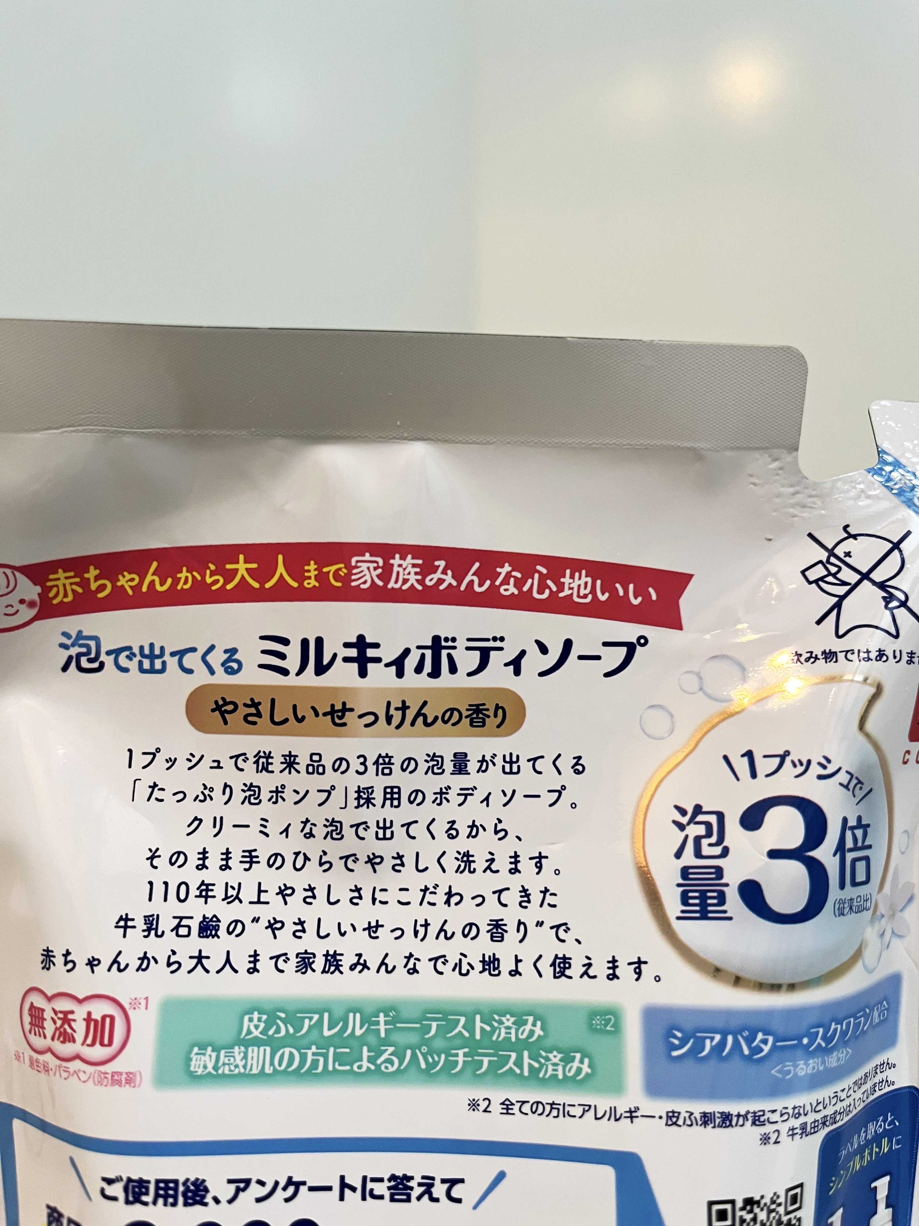 泡で出てくる ミルキィボディソープ やさしいせっけんの香り/ミルキィ/ボディソープを使ったクチコミ（2枚目）