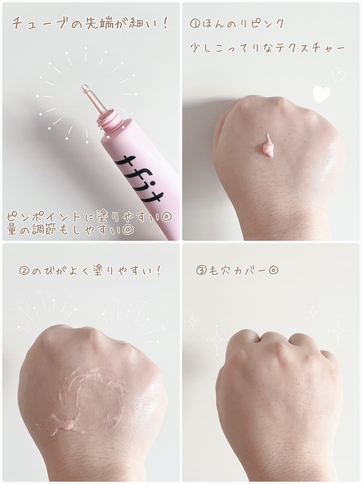 デリケートシルクベールアートプライマー/TFIT/化粧下地を使ったクチコミ(2枚目)