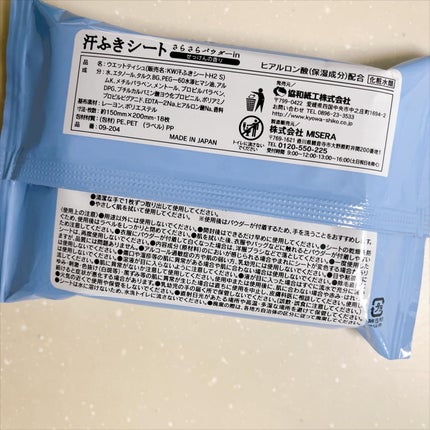 さらさら汗ふきシート/協和紙工/ボディシートを使ったクチコミ(5枚目)