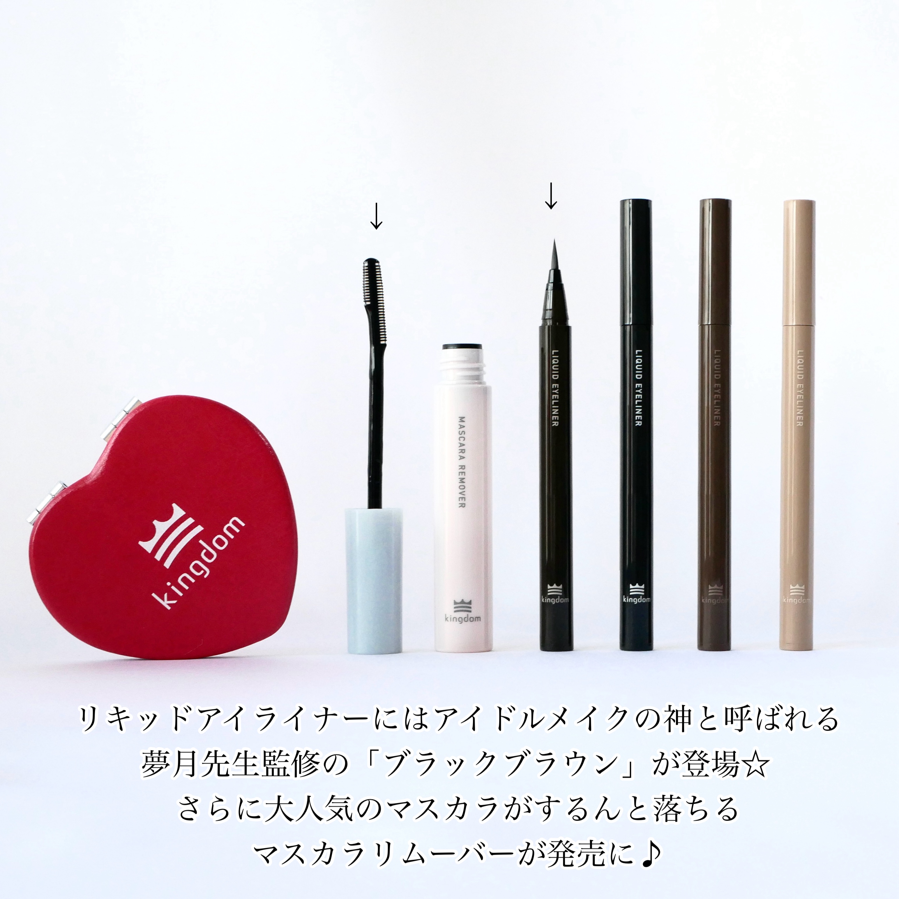 マスカラリムーバー/キングダム/ポイントメイクリムーバーを使ったクチコミ（3枚目）