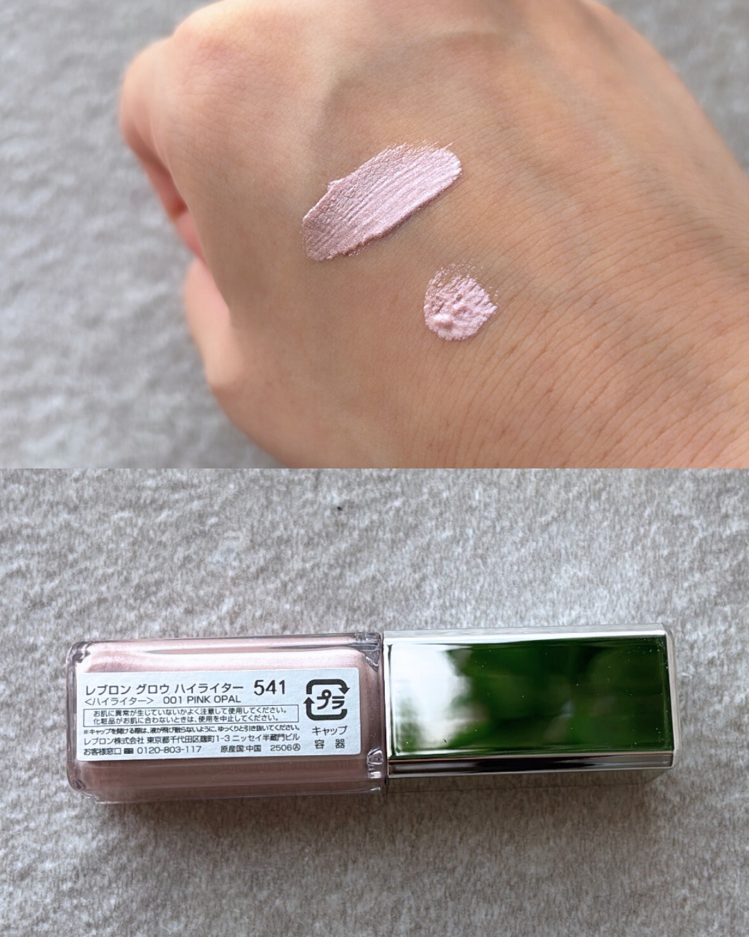 を使ったクチコミ（2枚目）