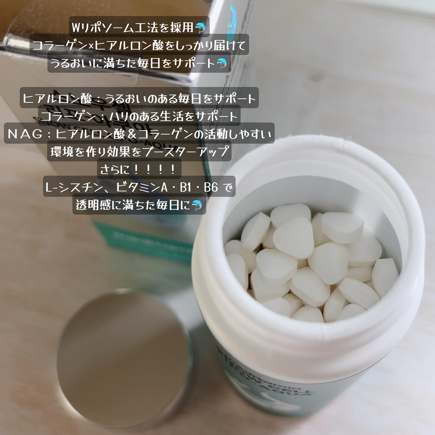 スノーセル/メディタミン/美容サプリメントを使ったクチコミ（3枚目）