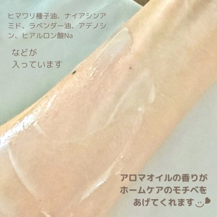 アロマナッツスリムフィットボディカッサセラム/nutseline/美容液を使ったクチコミ(6枚目)