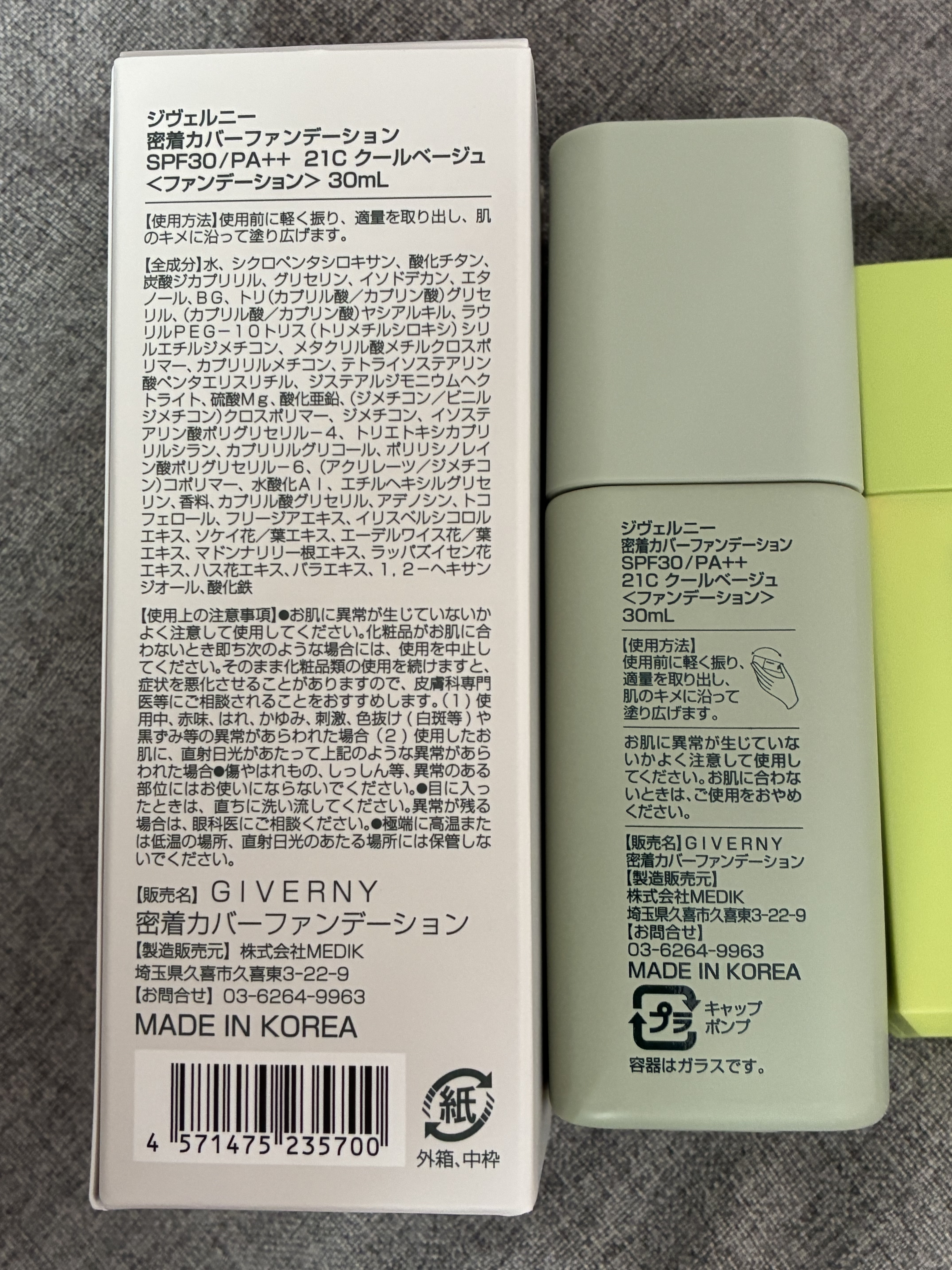 密着トーンデーション/GIVERNY/化粧下地を使ったクチコミ（2枚目）