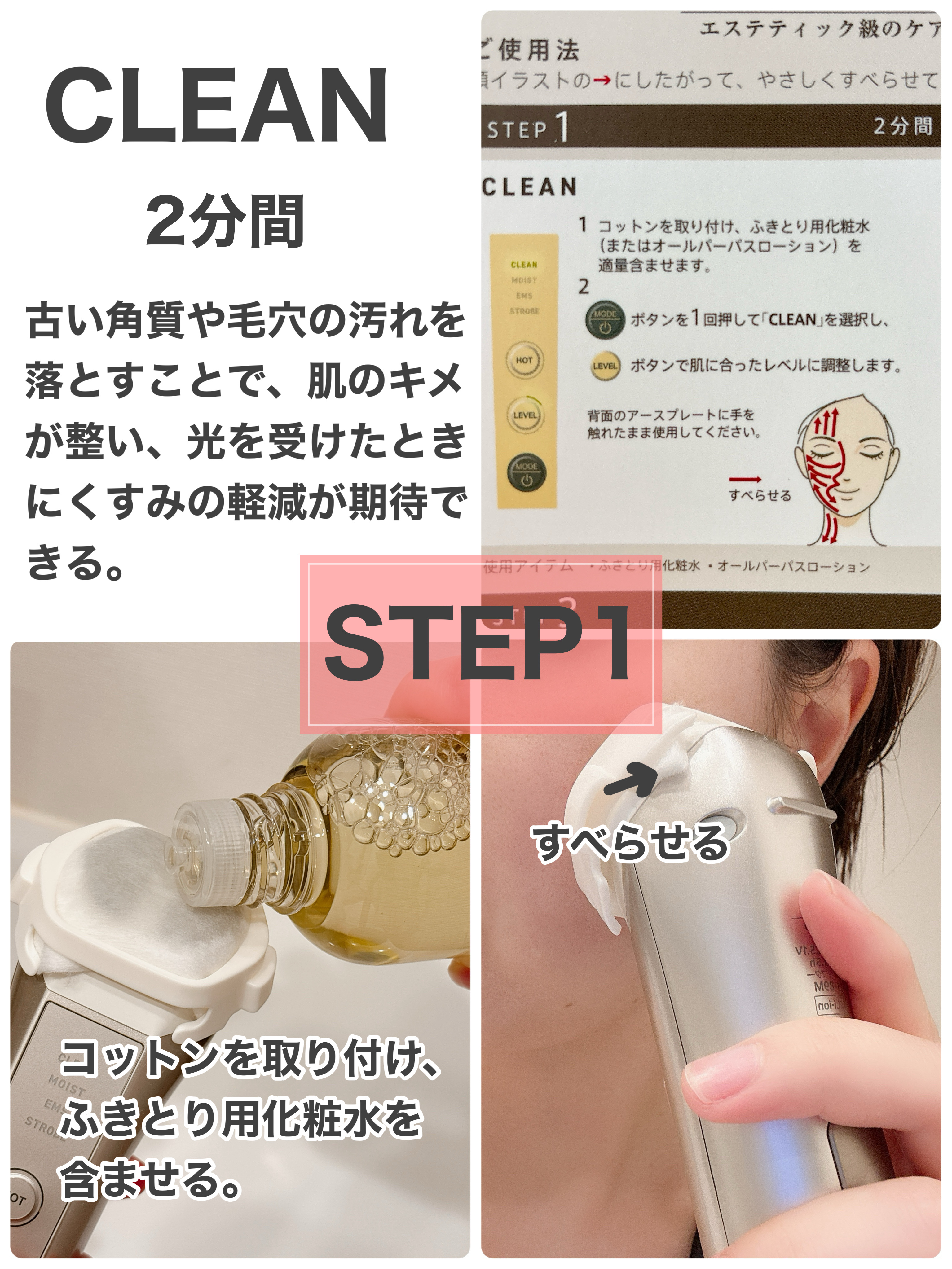 ナリス ルミエ/ナリス化粧品/美顔器・マッサージを使ったクチコミ（3枚目）