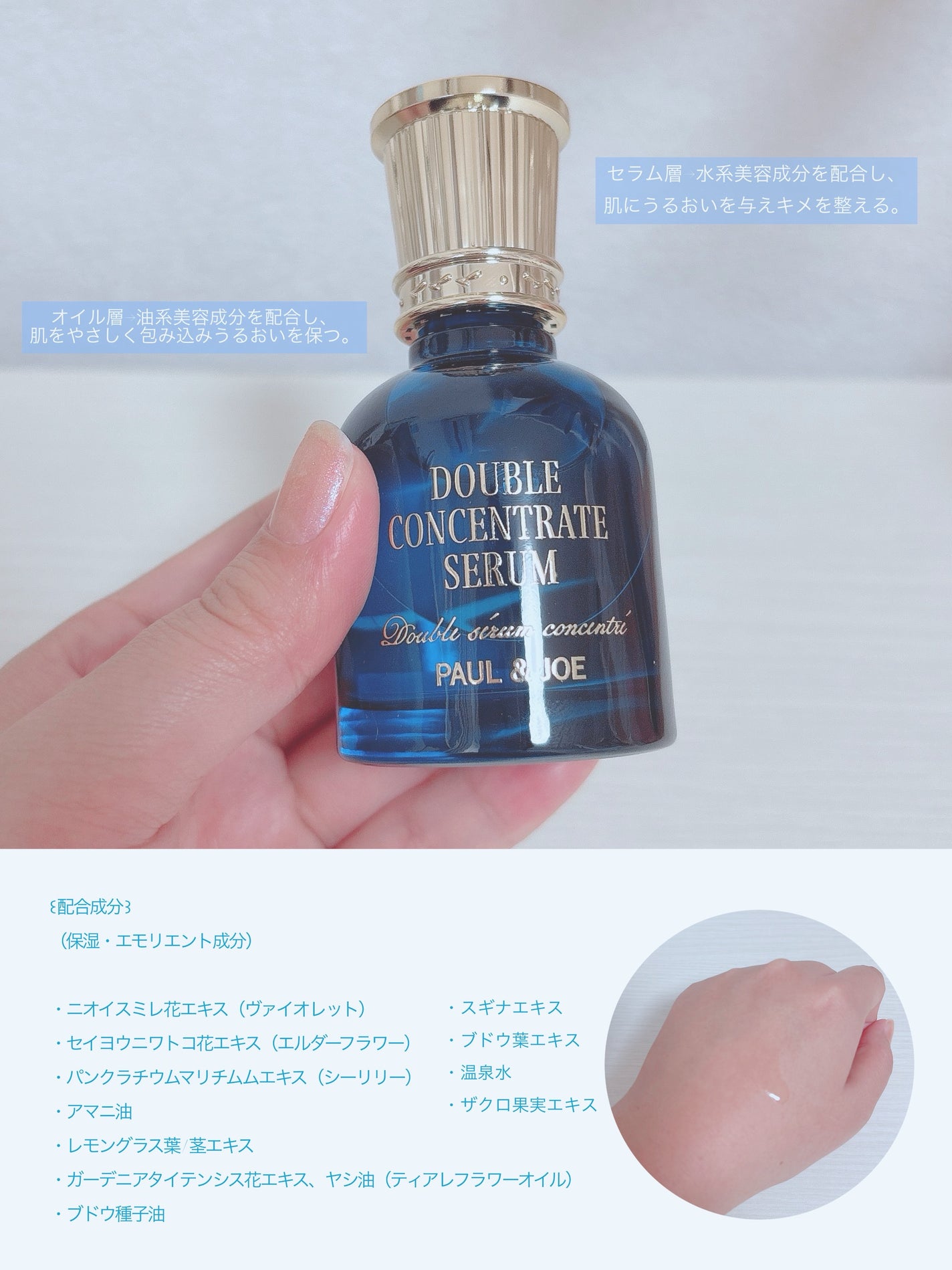 ポール & ジョー ダブル コンセントレート セラム/PAUL & JOE BEAUTE/美容液を使ったクチコミ(2枚目)