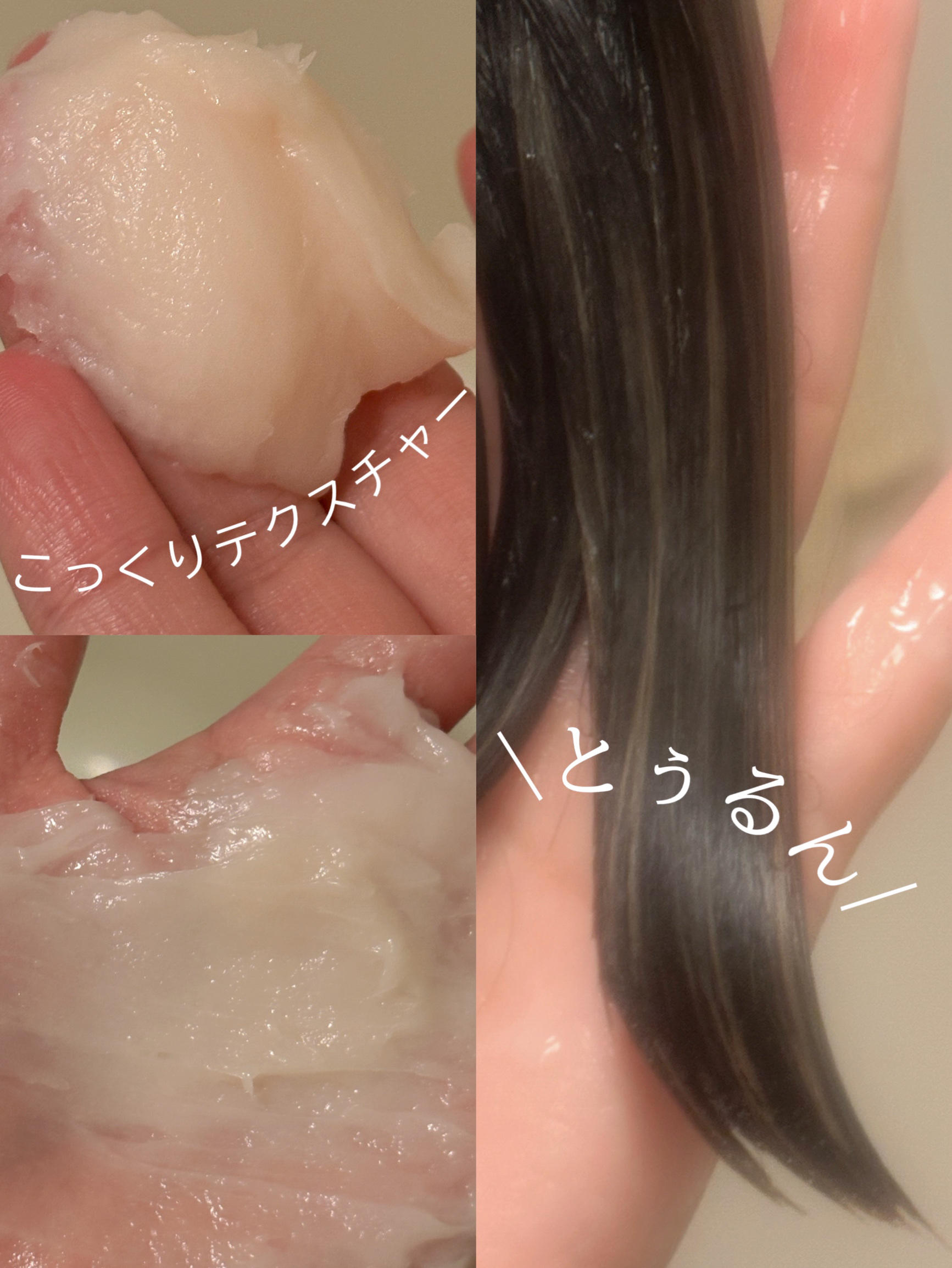 リペアターンジェラートヘアパック バウンシーベリー/リリーイブ/洗い流すヘアトリートメントを使ったクチコミ（3枚目）