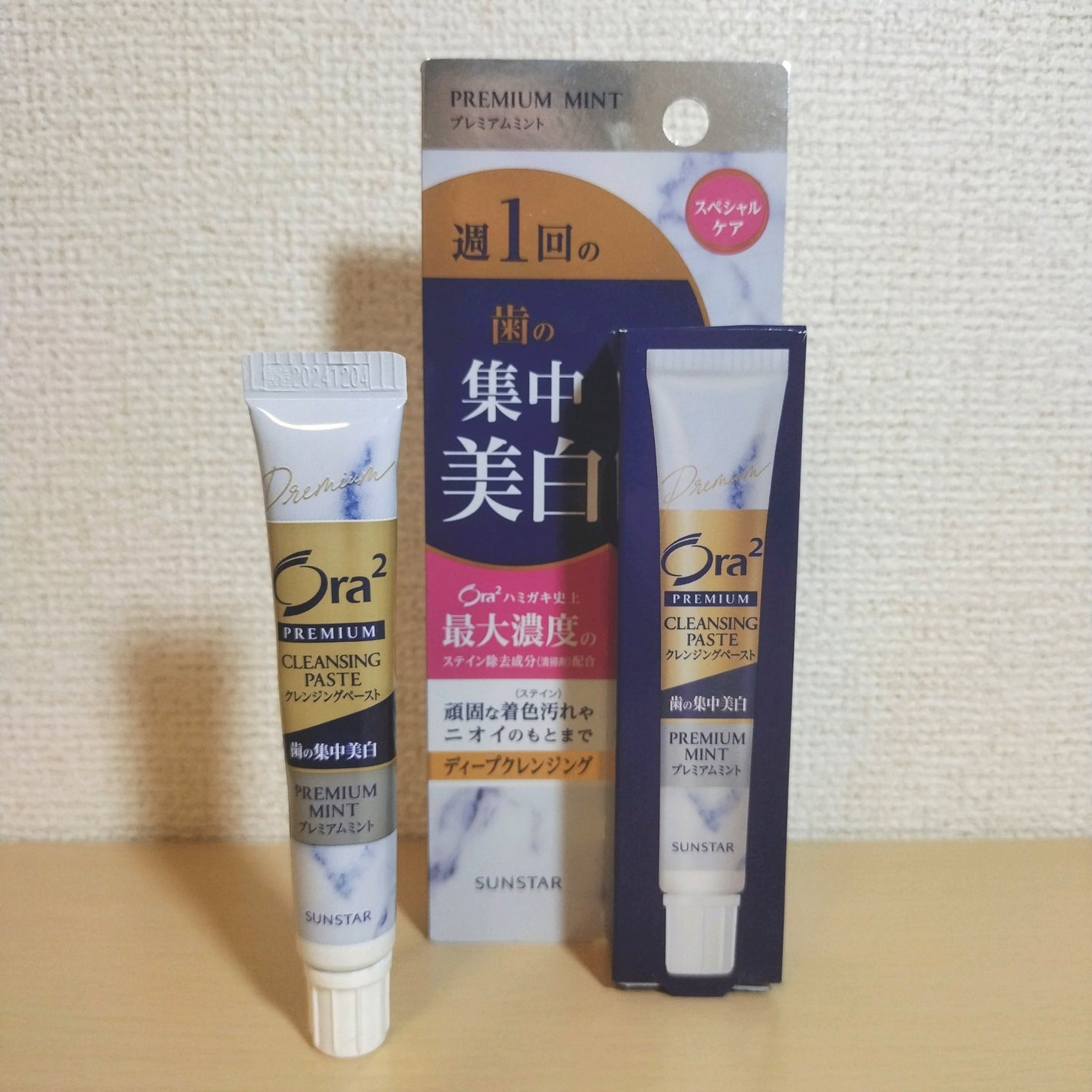 オーラツー プレミアム クレンジングペースト プレミアムミント/オーラツー/歯磨き粉を使ったクチコミ(1枚目)