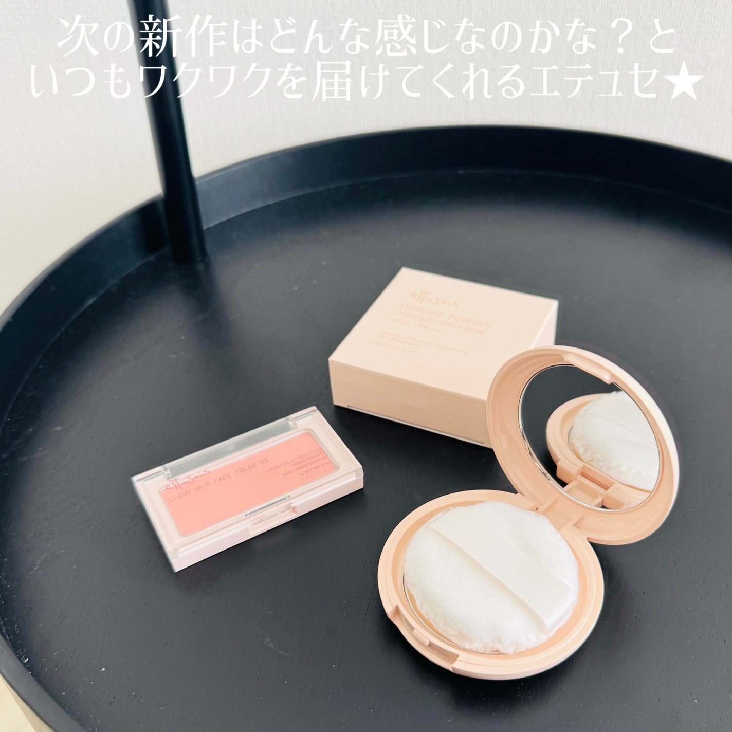 エテュセ スキンケアパウダー (プレスト)/ettusais/プレストパウダーを使ったクチコミ(7枚目)