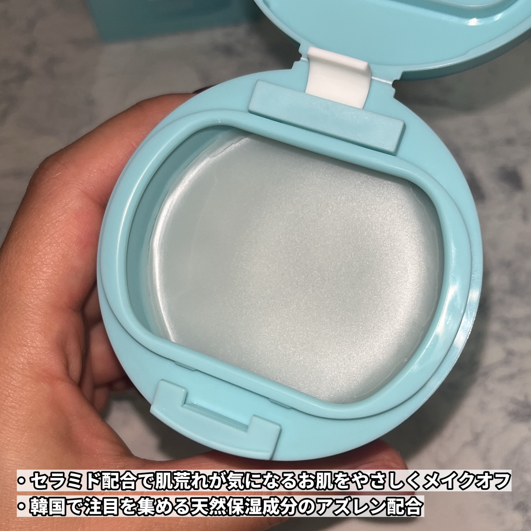 ルルルンクレンジング トーニングバーム MILD BLUE/ルルルン/クレンジングバームを使ったクチコミ（2枚目）