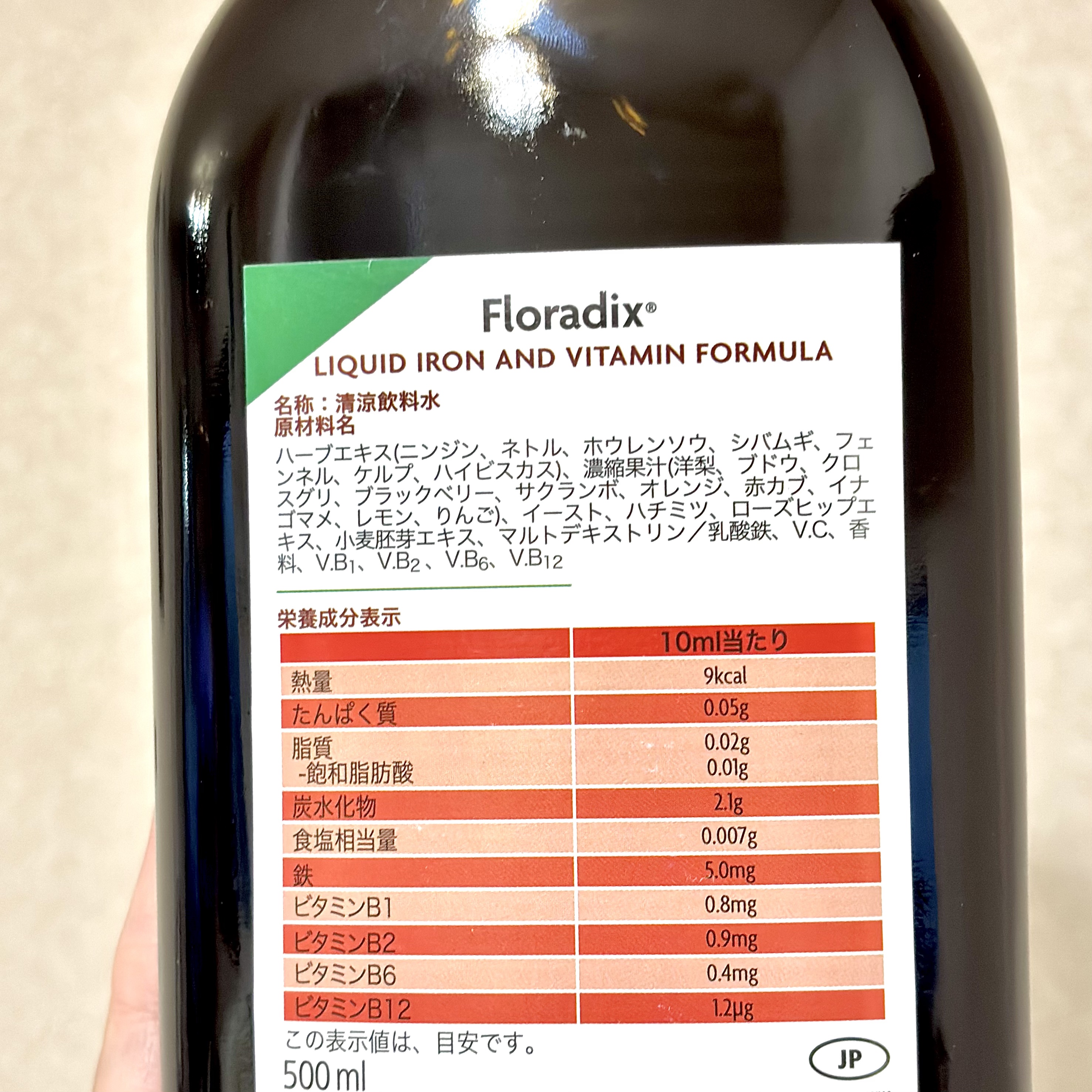 フローラディクス/SALUS/美容ドリンクを使ったクチコミ（3枚目）