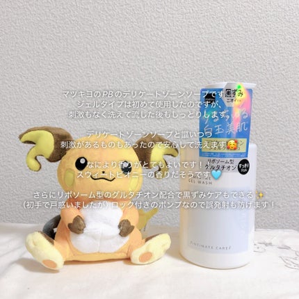 matsukiyo フェムリサ ルミナスシルキージェル/matsukiyo FEMRISA/デリケートゾーンケアを使ったクチコミ(2枚目)