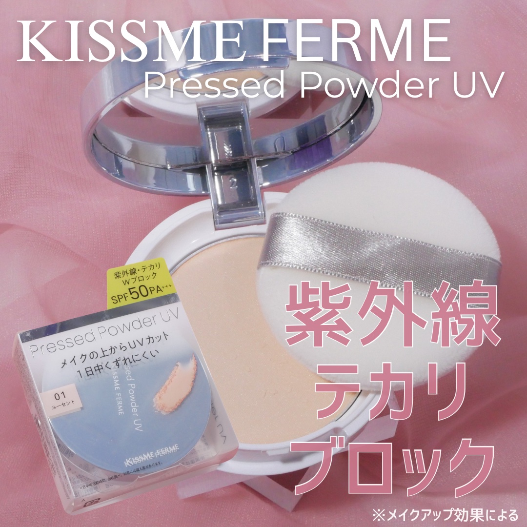 キスミー　フェルム　プレストパウダーＵＶ　ＥＸ/キスミー フェルム/プレストパウダーを使ったクチコミ（1枚目）