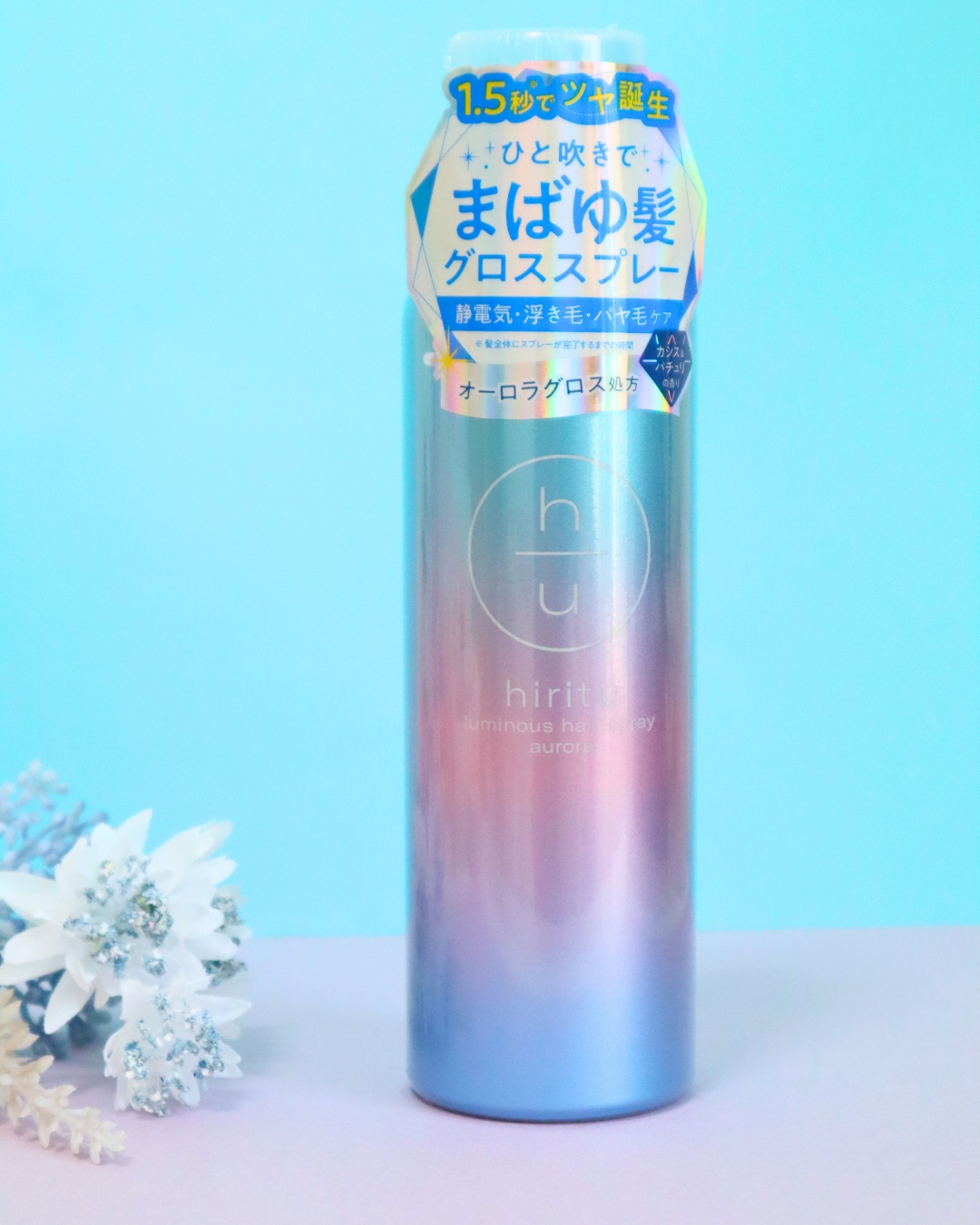  ヒリツ　ルミナスヘアスプレー/hiritu/ヘアスプレーを使ったクチコミ（2枚目）