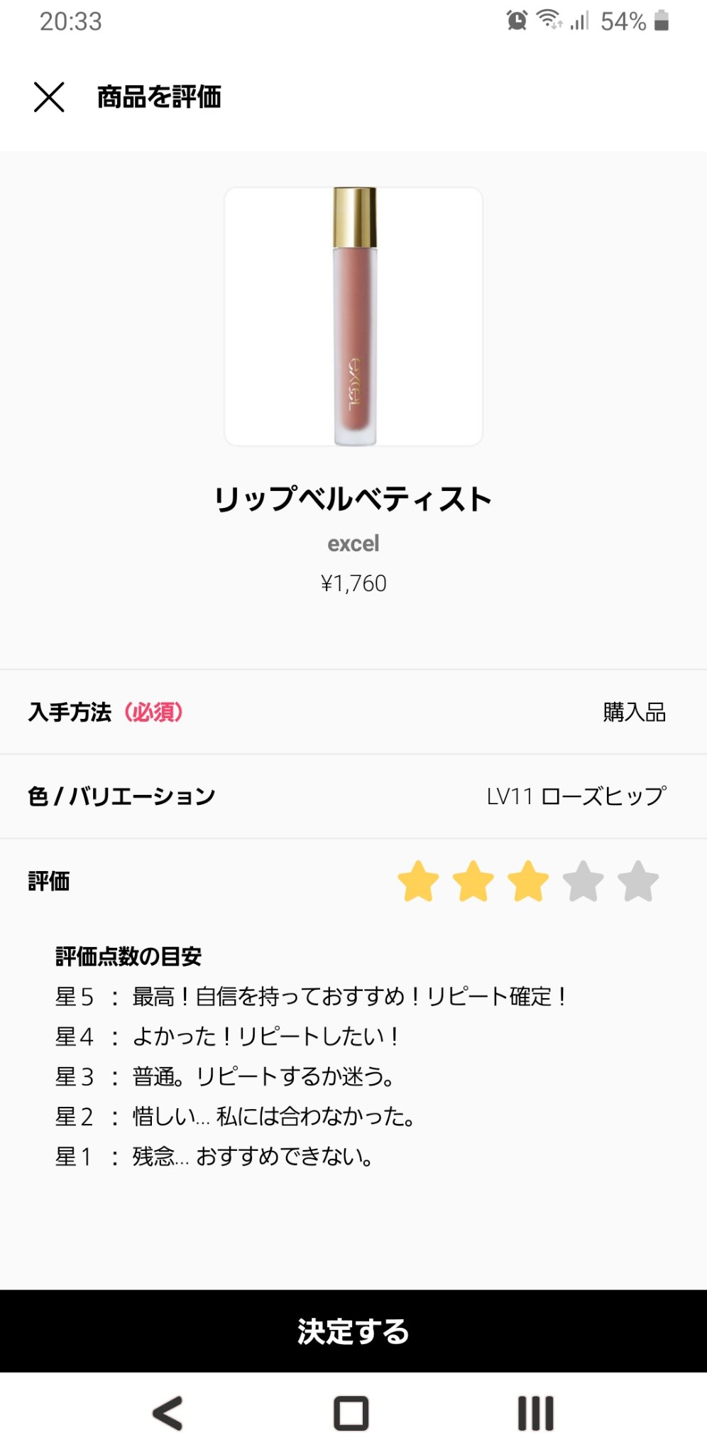 リップベルベティスト/excel/口紅を使ったクチコミ（1枚目）