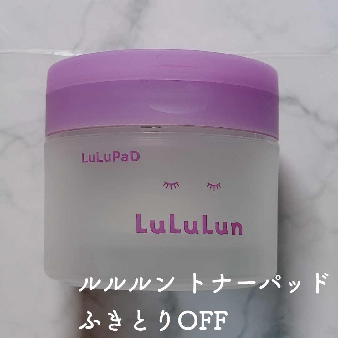 ルルルン トナーパッド ふきとりOFF/ルルルン/トナーパッドを使ったクチコミ（1枚目）