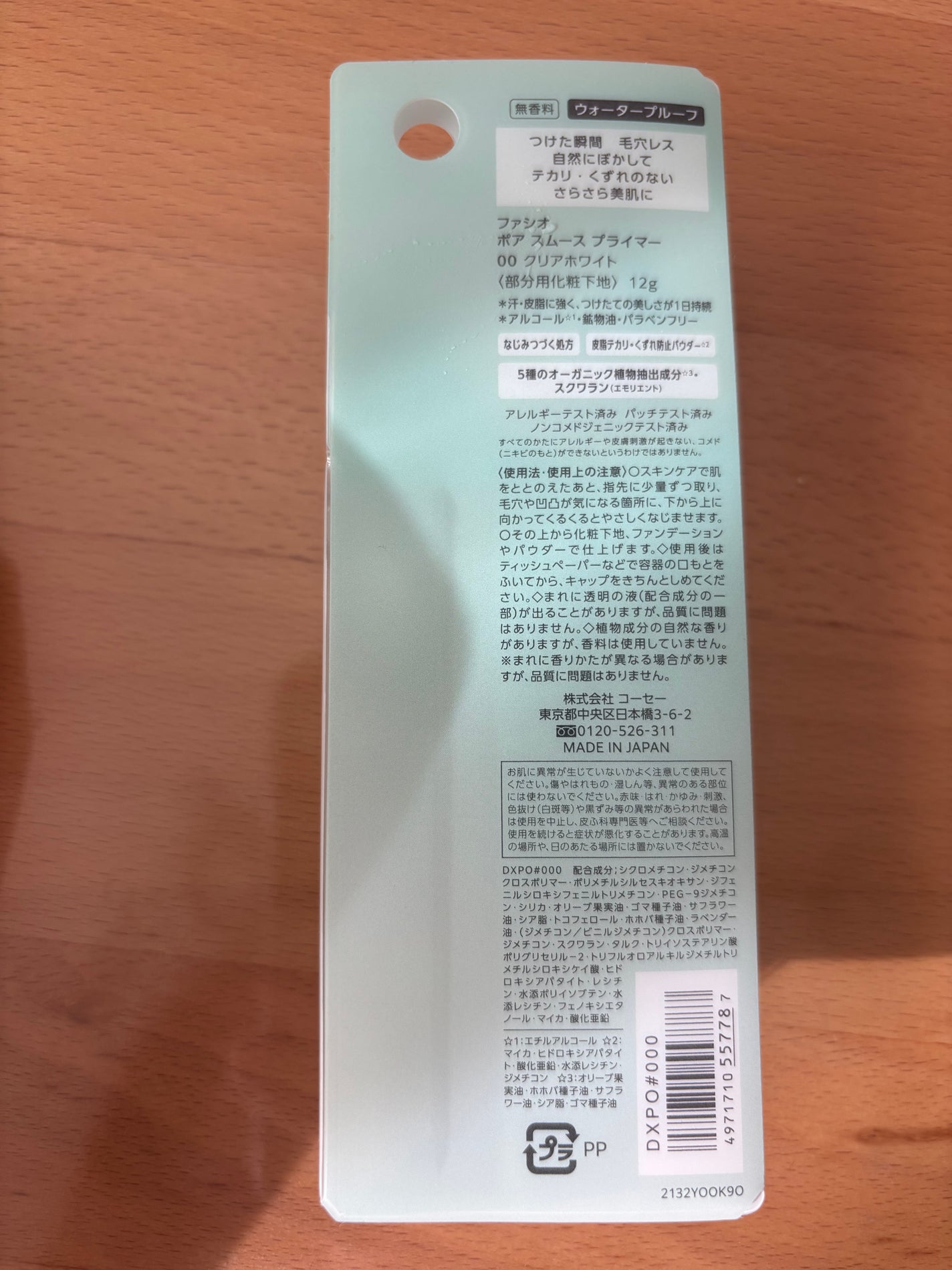 ポア スムース プライマー/FASIO/化粧下地を使ったクチコミ(2枚目)