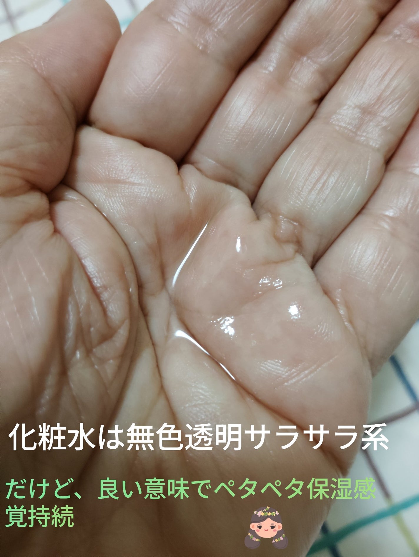 ミルキィローション b/モイスチュアマイルド/乳液を使ったクチコミ(2枚目)