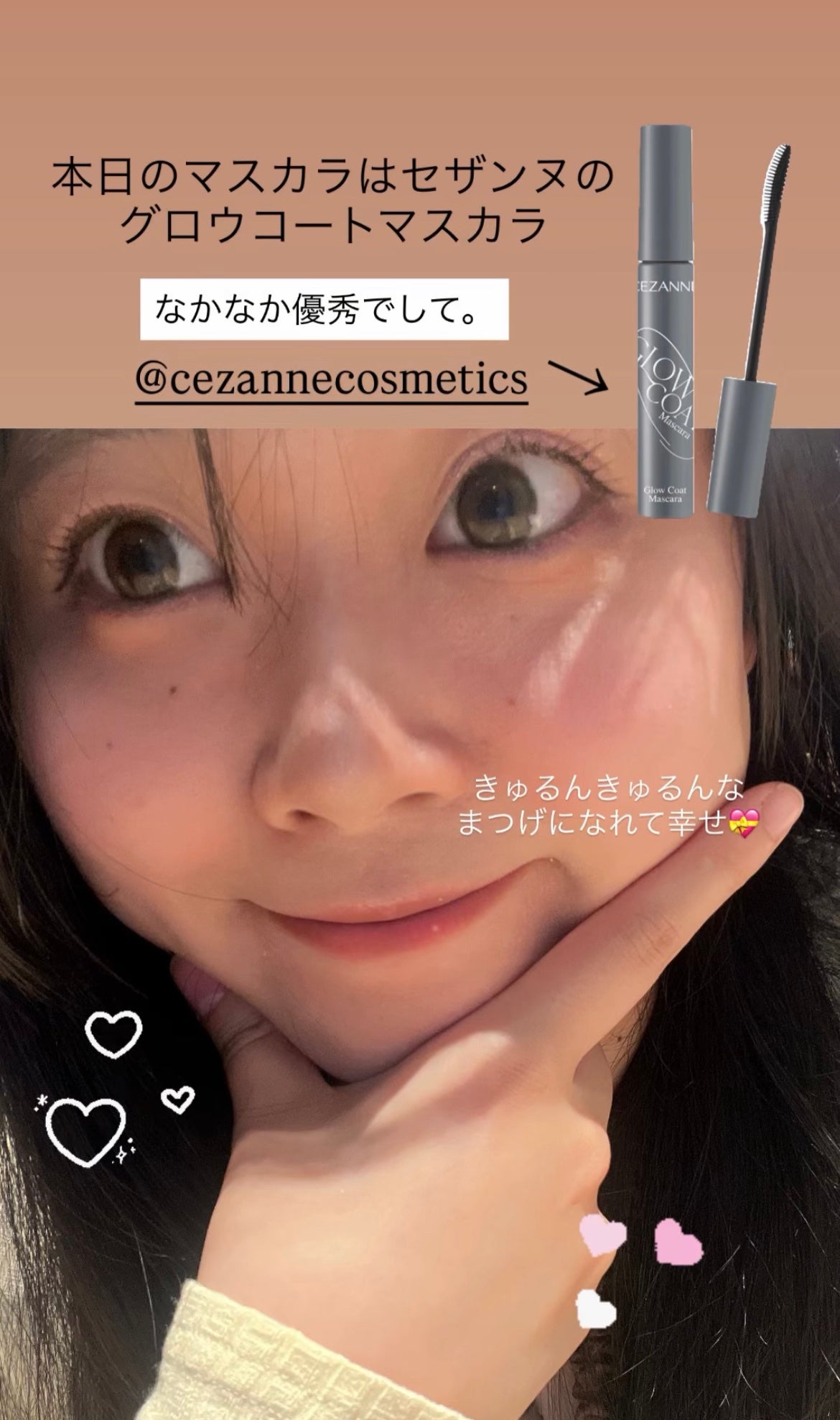 グロウコートマスカラ/CEZANNE/マスカラを使ったクチコミ(1枚目)