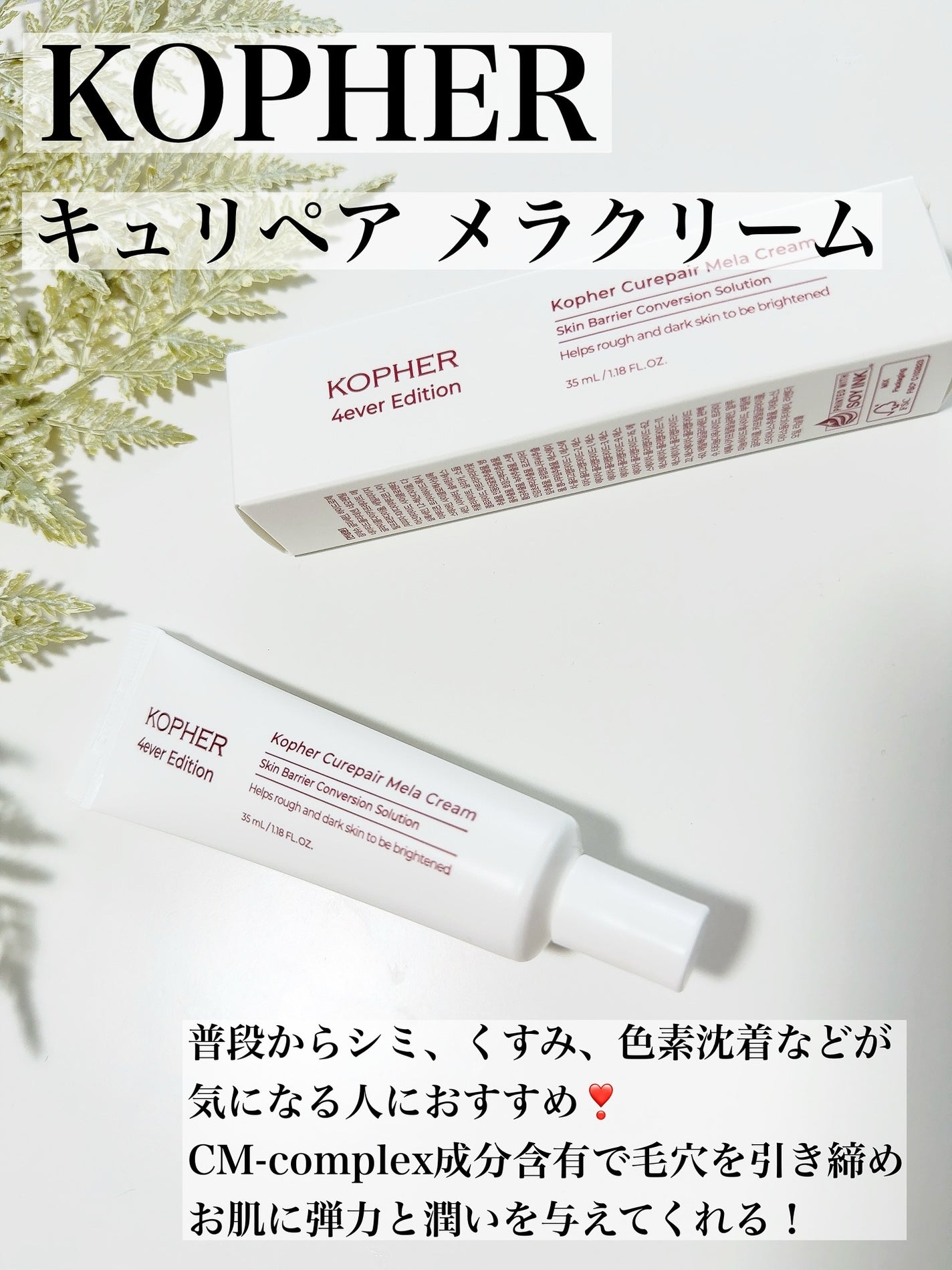 haruchan on LIPS 「.最強肌バリアケア♡..✔️KOPHER@kopher_jp ..」(2枚目)