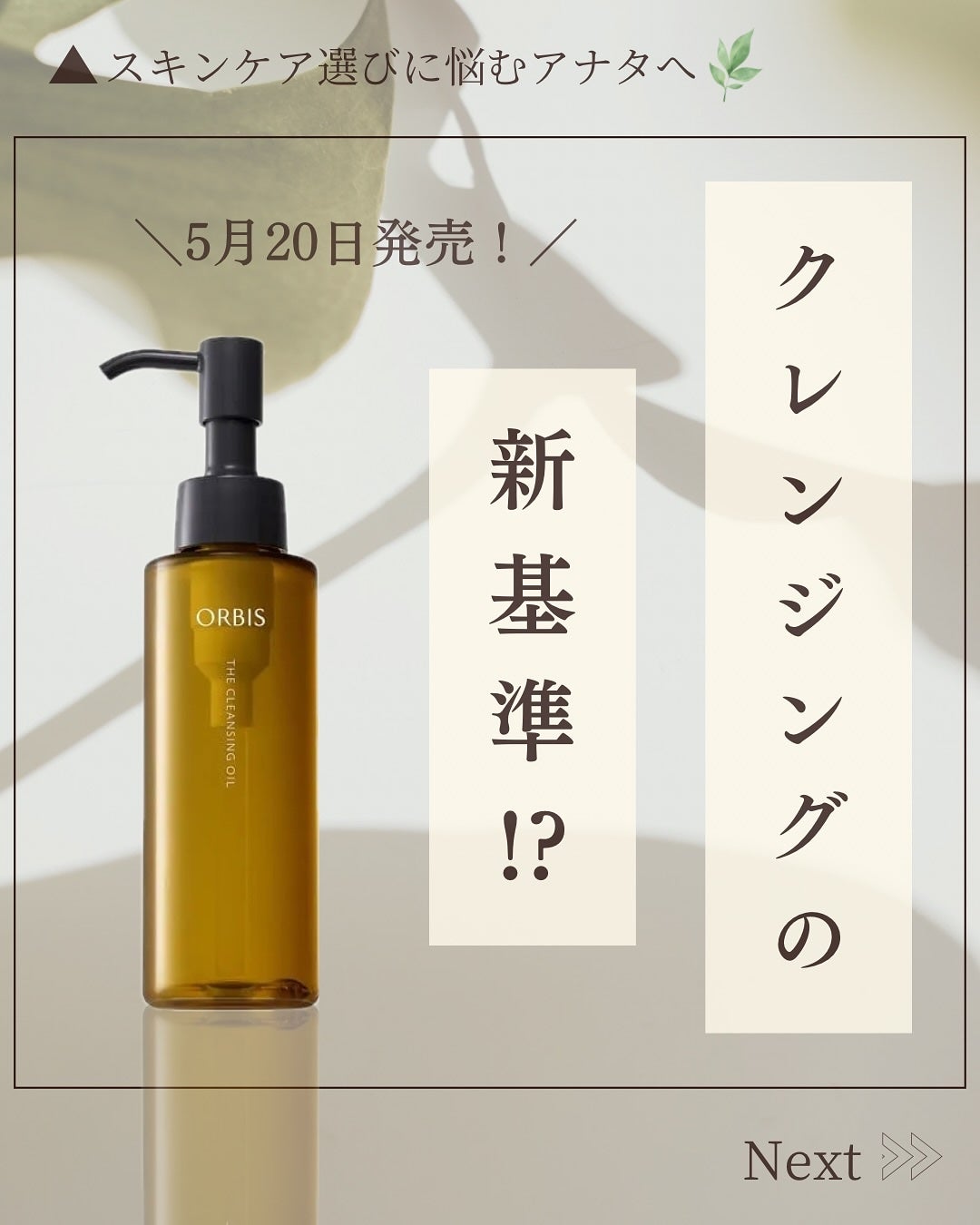 オルビス ザ クレンジング オイル/オルビス/オイルクレンジングを使ったクチコミ(1枚目)