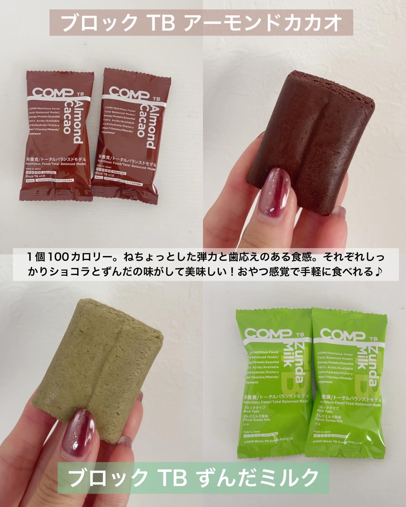 COMP Powder TB v.5.1/COMP/ドリンクを使ったクチコミ(5枚目)