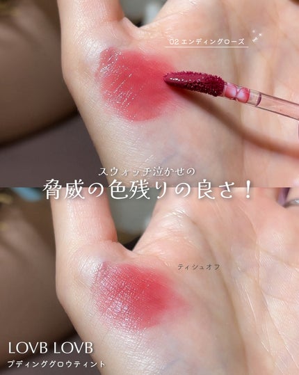 Pudding Glow Tint/LOVBLOVB/口紅を使ったクチコミ(4枚目)
