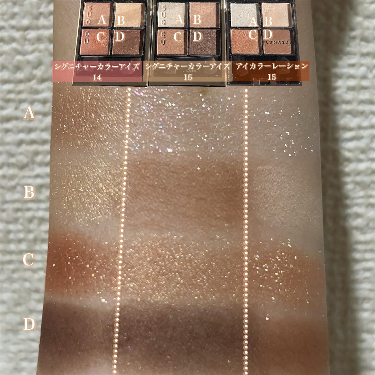 シグニチャー カラー アイズ/SUQQU/アイシャドウパレットを使ったクチコミ(7枚目)