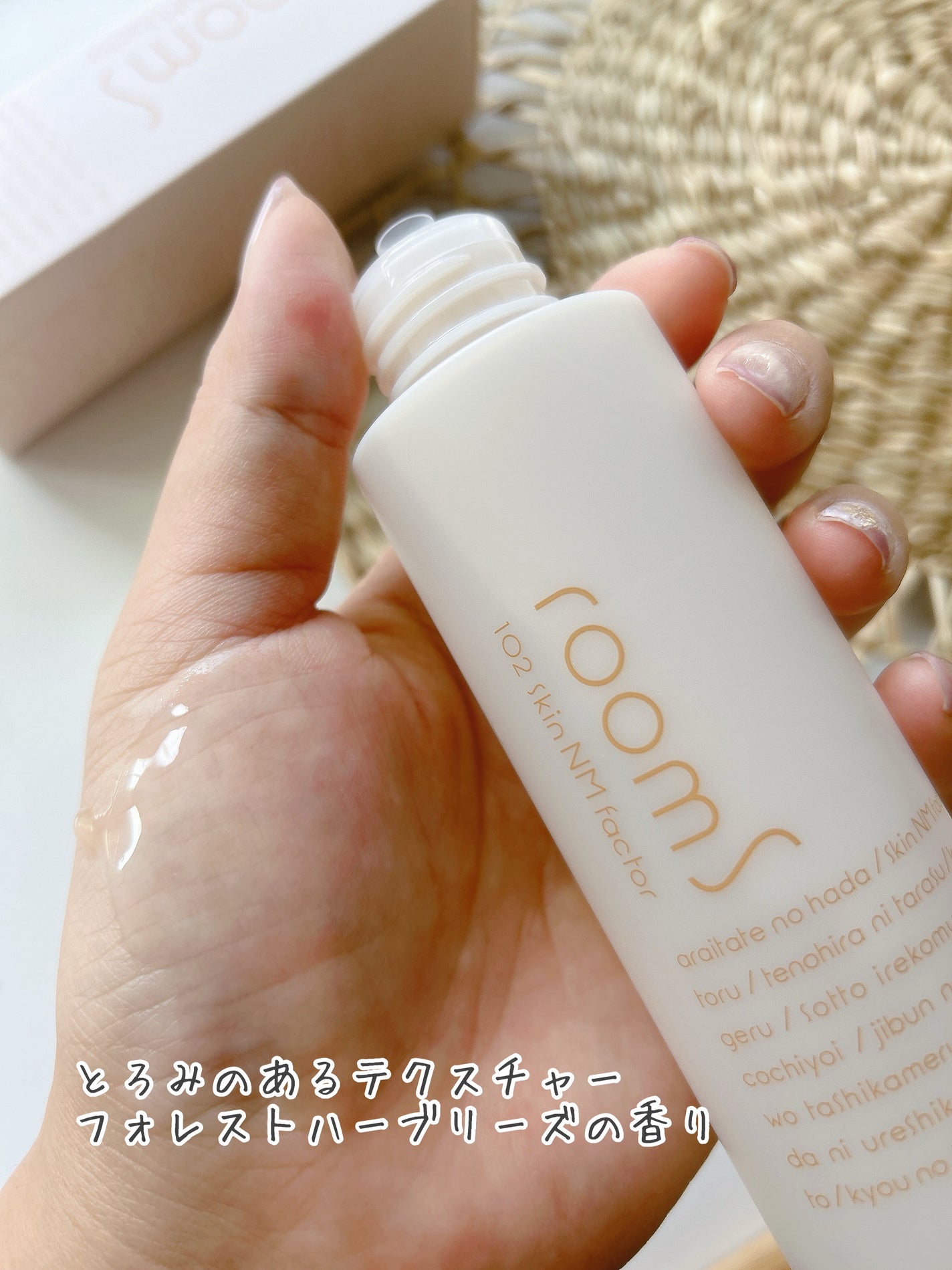 room S 102スキンNMファクタ/room S/美容液を使ったクチコミ(3枚目)