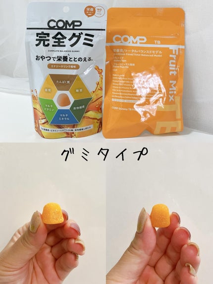 COMPパウダー トータルバランスドモデル おさつどきっ風味 1.0/COMP/完全栄養食を使ったクチコミ(5枚目)