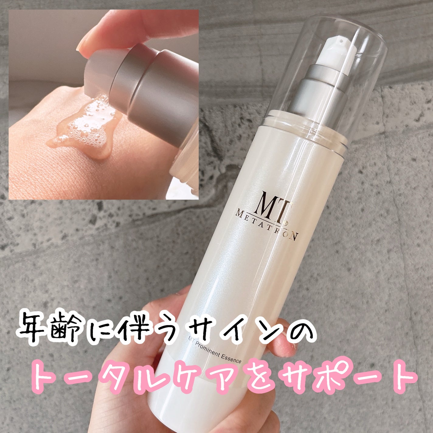 MT プロミネント・エッセンス/MTメタトロン/美容液を使ったクチコミ(1枚目)