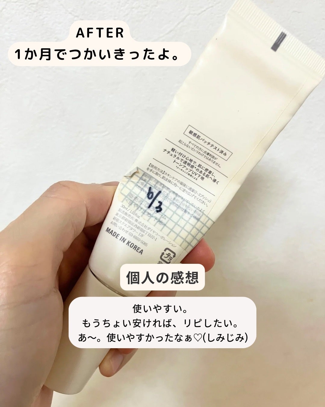 グロウスキンヴェール UV/favs/日焼け止めローションを使ったクチコミ(7枚目)