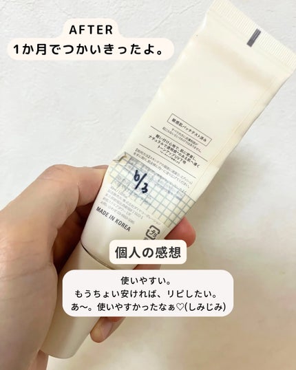 グロウスキンヴェール UV/favs/日焼け止めローションを使ったクチコミ(7枚目)