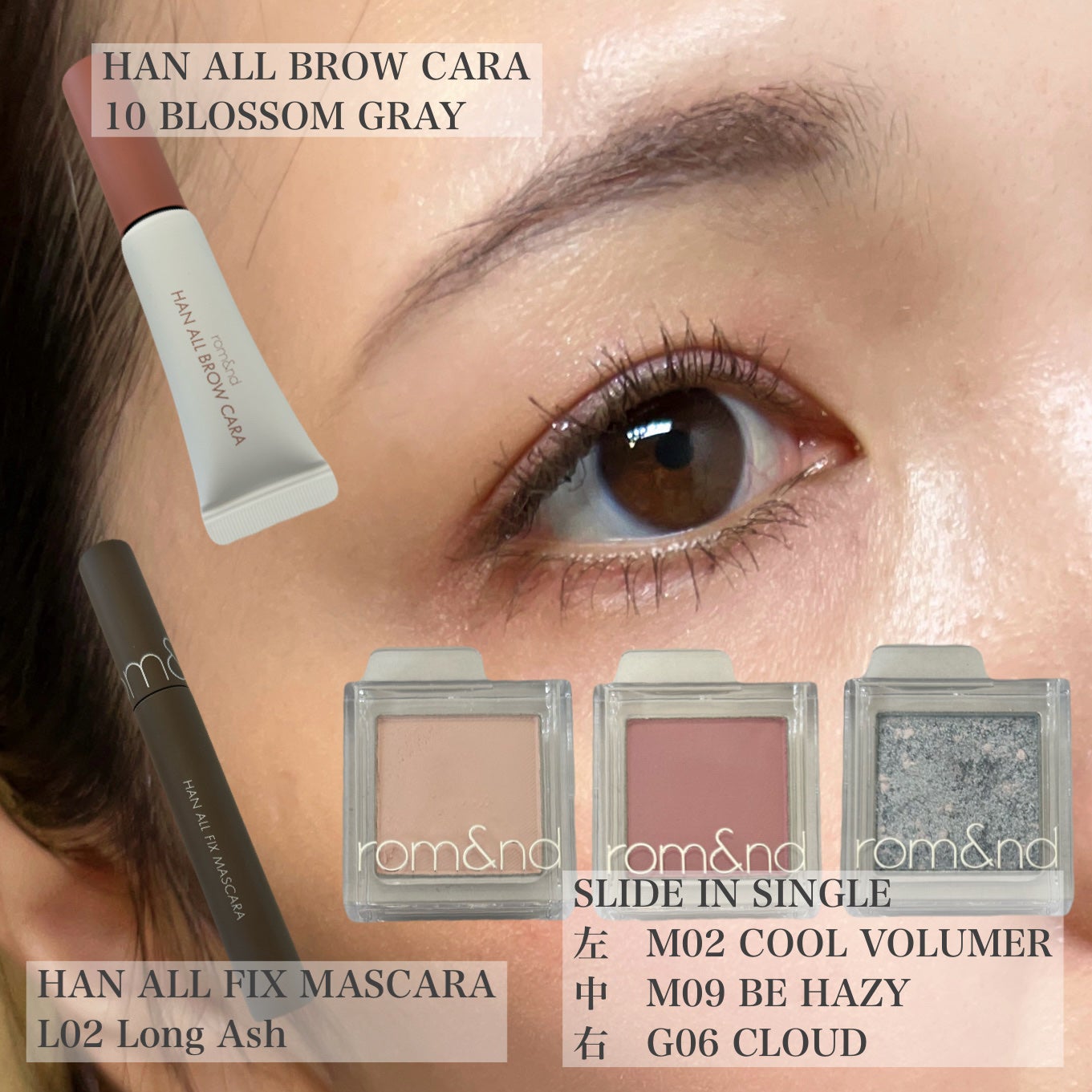 ハンオールブロウカラ/rom&nd/眉マスカラを使ったクチコミ(3枚目)