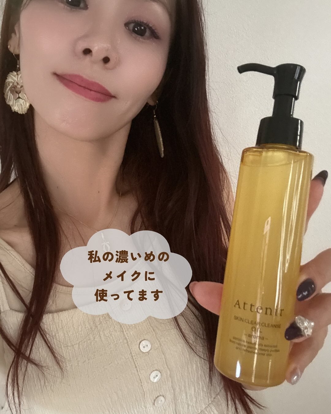 strawberryaly on LIPS 「アテニアの「スキンクリアクレンズオイルリフレシングシトラスの香..」(3枚目)