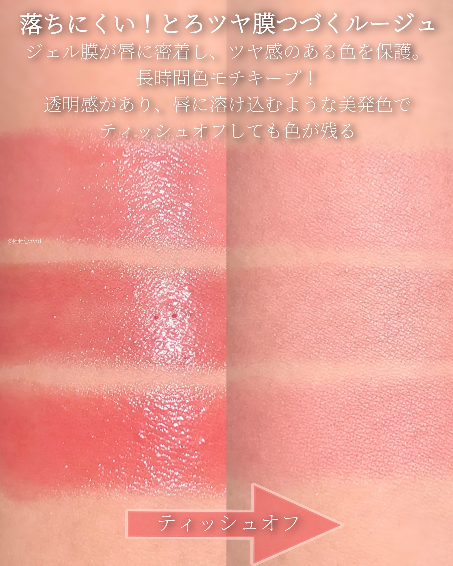 ラスターヴェールルージュ/キャンメイク/口紅を使ったクチコミ（3枚目）