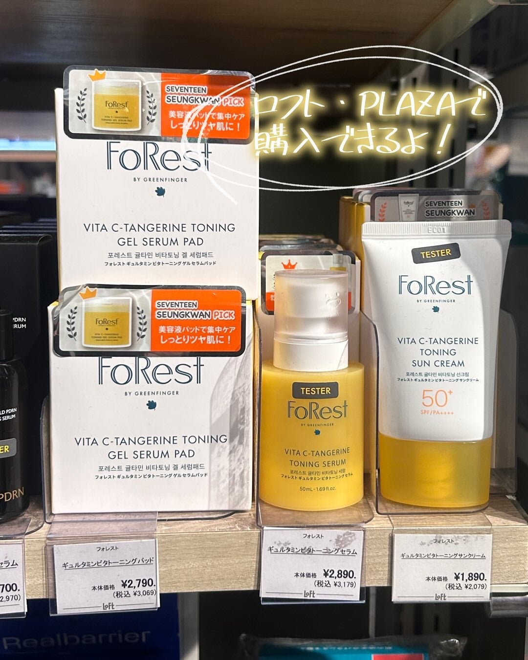 フォレストギュルタミンビタトーニングセラム/FoRest by Greenfinger/美容液を使ったクチコミ(5枚目)